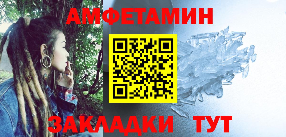 АМФ  Вход с VPN  Ухта  АМФЕТАМИН 98% 