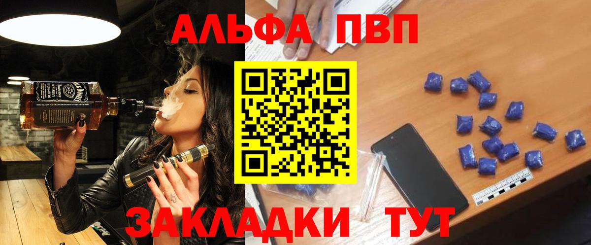 A PVP кристаллы  A PVP СК  Альфа ПВП СК  APVP  Вход с VPN  Ухта 