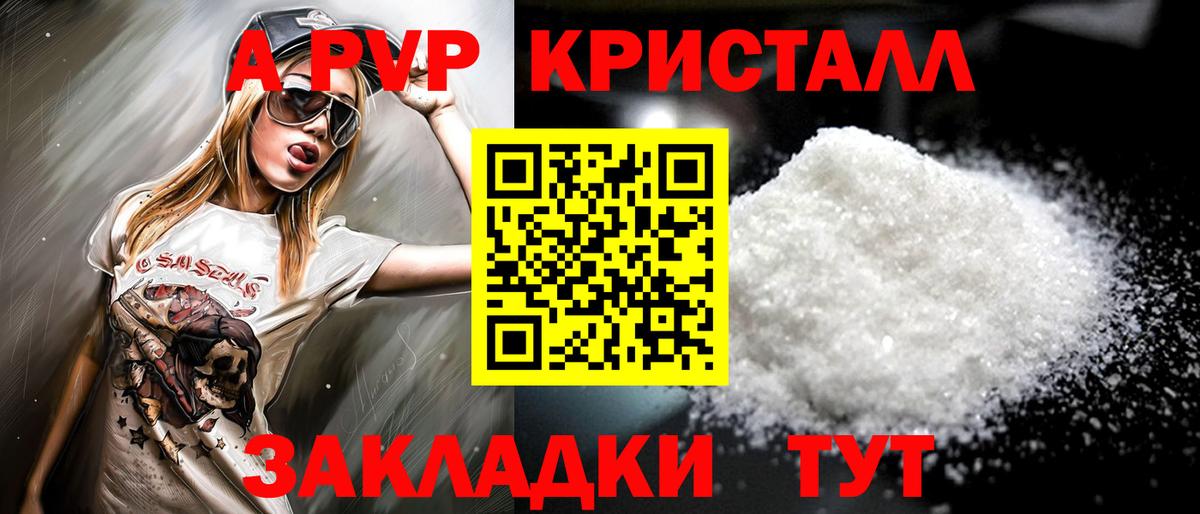 Alpha-PVP Crystall Ухта