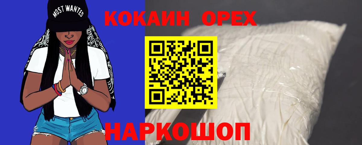 КОКАИН Колумбийский Ухта