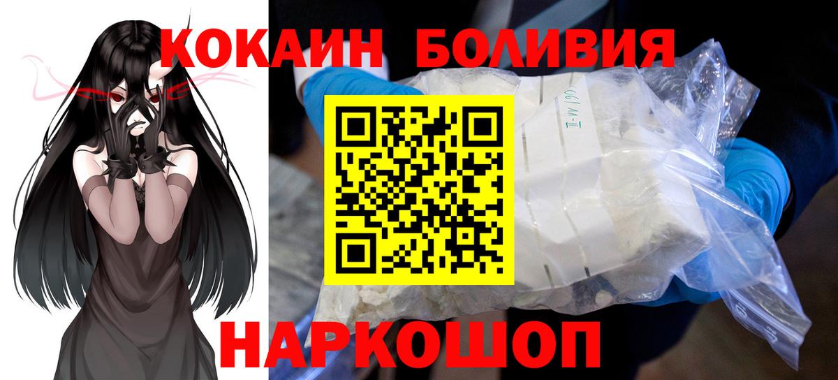 Кокаин Columbia  COCAIN Колумбийский  Вход с VPN  Ухта 