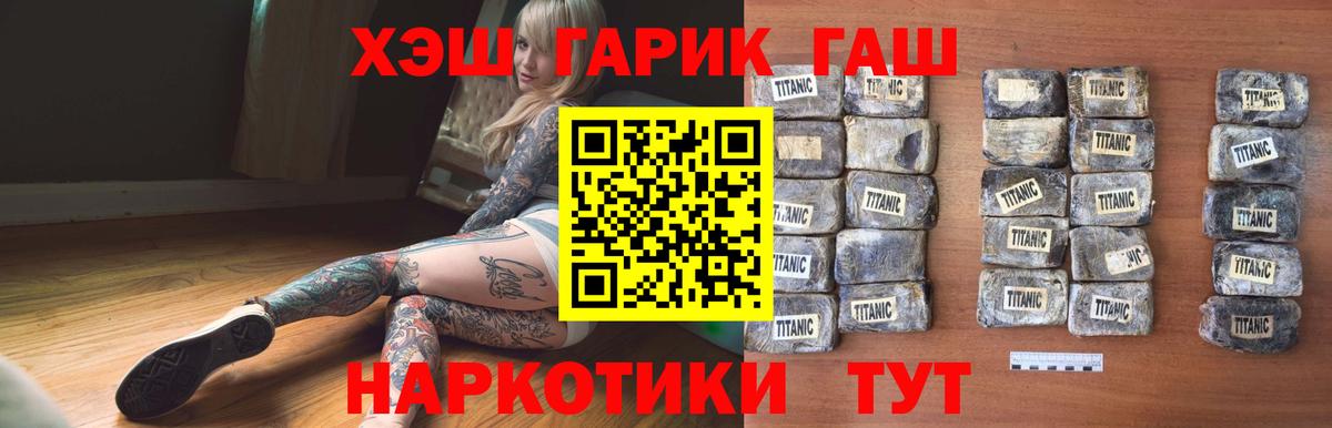 ГАШ гарик Ухта