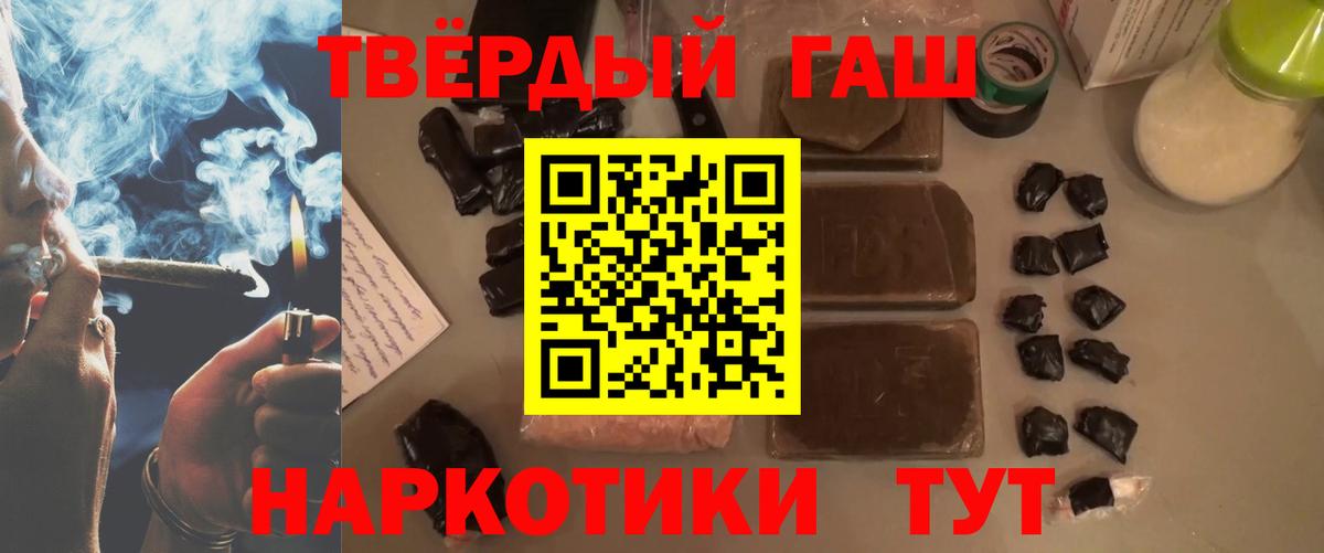 ГАШИШ 40% ТГК  Гашиш  Ухта  ГАШ VHQ  Вход с VPN 