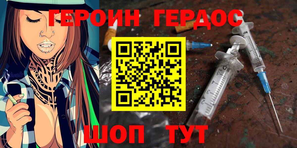 Героин хмурый Ухта