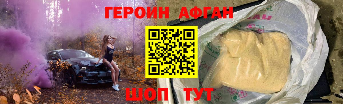 Ухта  Героин VHQ  Вход с VPN 