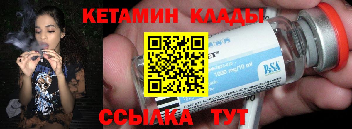 КЕТАМИН VHQ  Вход с VPN  hydra ТОР  Ухта 