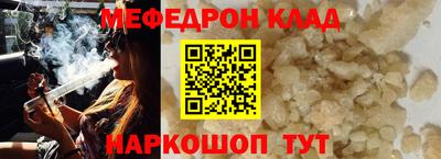 мефедрон Будённовск