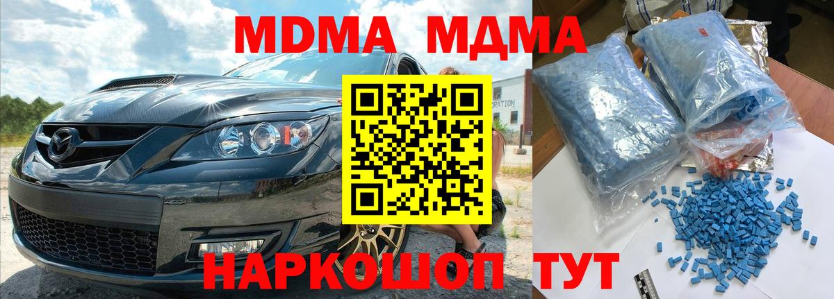 МДМА VHQ  МДМА  MDMA кристаллы  Ухта  Вход с VPN 
