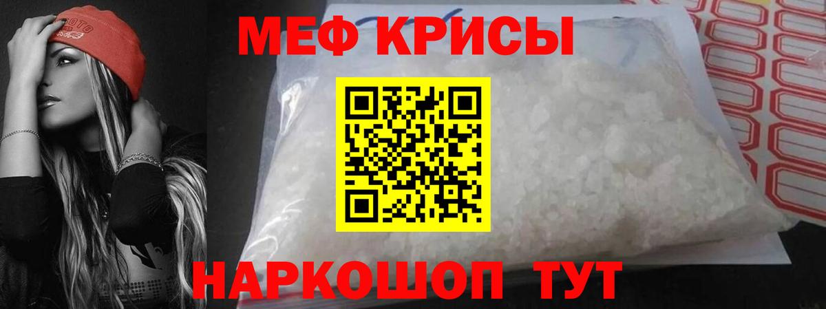 МЕФ кристаллы  Меф VHQ  Мефедрон  Вход с VPN  Ухта 