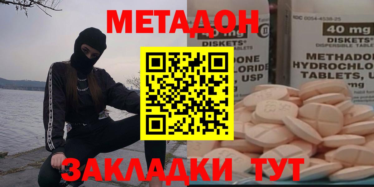 Ухта  Метадон мёд  Вход с VPN 