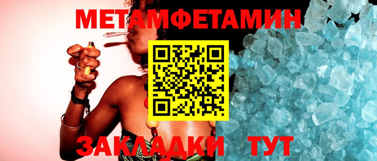 МЕТАМФЕТАМИН мет  МЕТАМФЕТАМИН мет  Вход с VPN  Ухта 