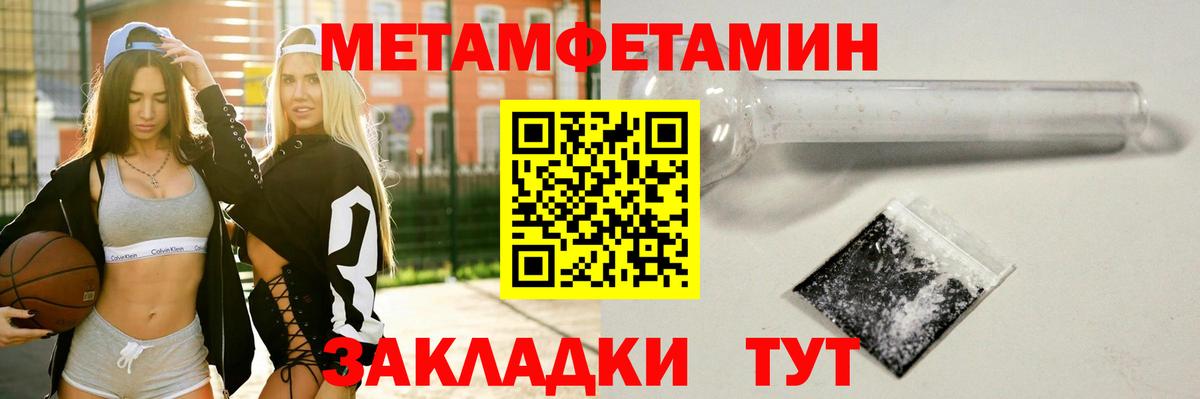 МЕТАМФЕТАМИН кристалл Ухта