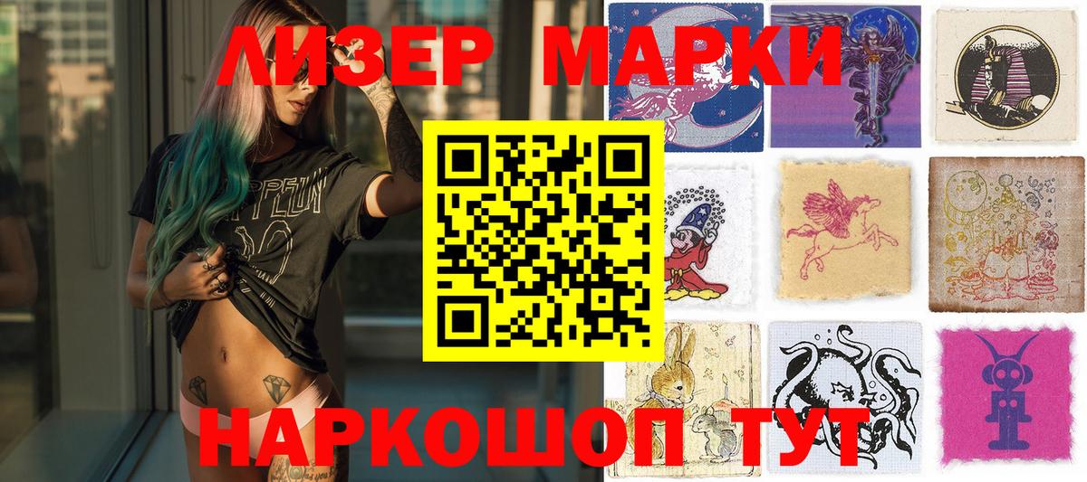 Ухта  Марки NBOMe 1500мкг  Марки NBOMe 1500мкг  Вход с VPN 